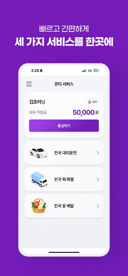 세 가지 서비스